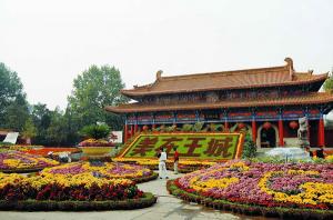 China Wangcheng Park 